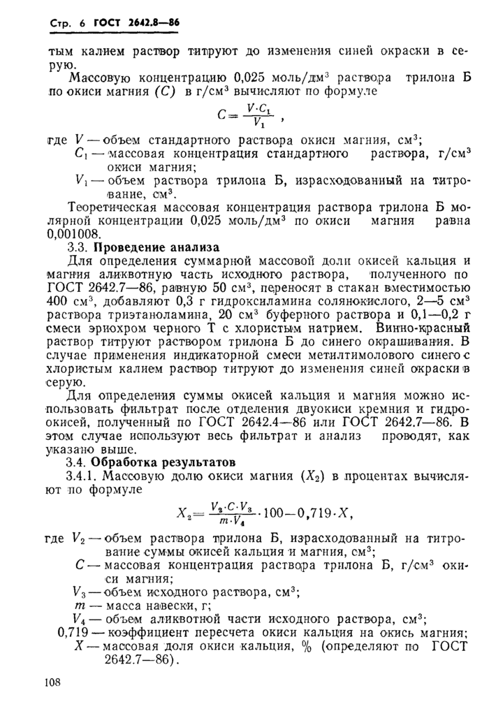 Страница 2