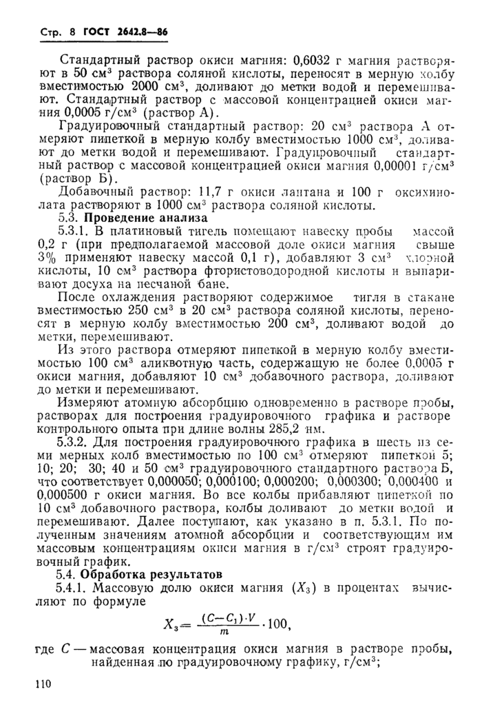 Страница 4