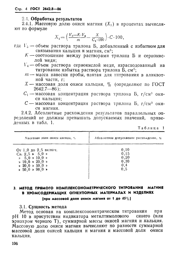 Страница 14