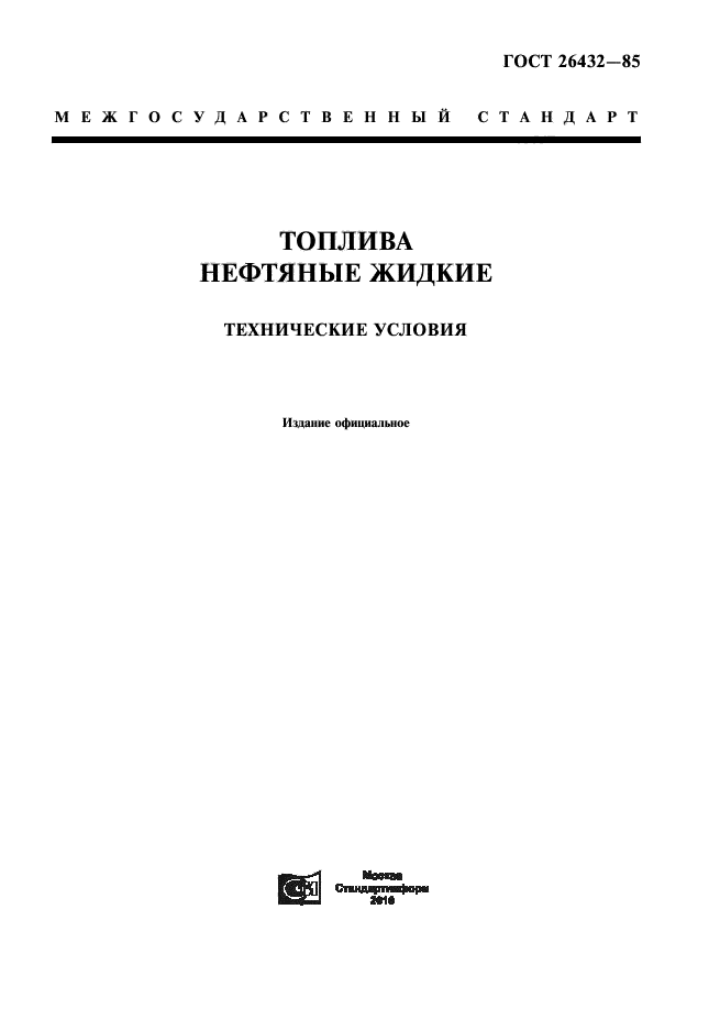 Страница 1