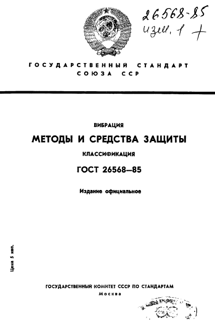 Страница 1