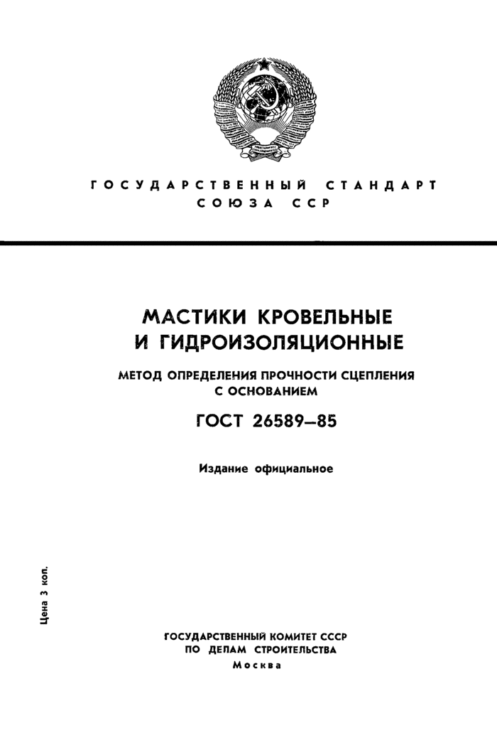 Страница 1