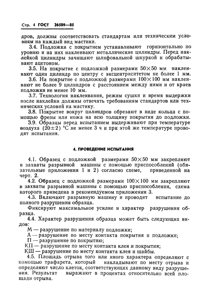 Страница 2