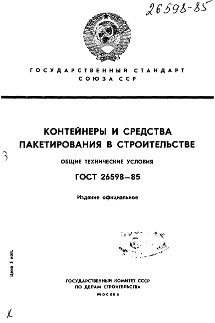 Страница 1