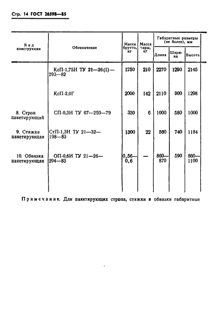 Страница 13