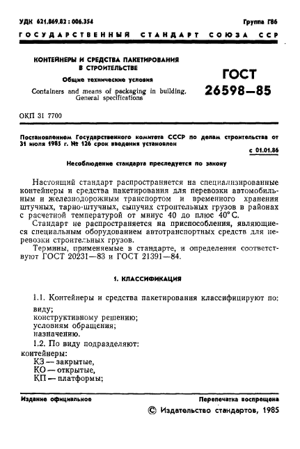 Страница 16