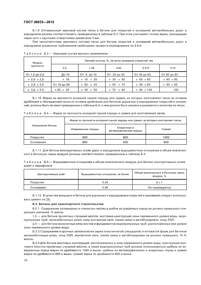 Страница 9
