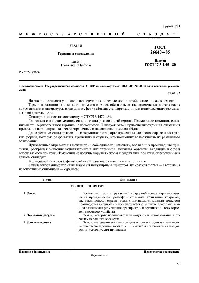 Страница 1