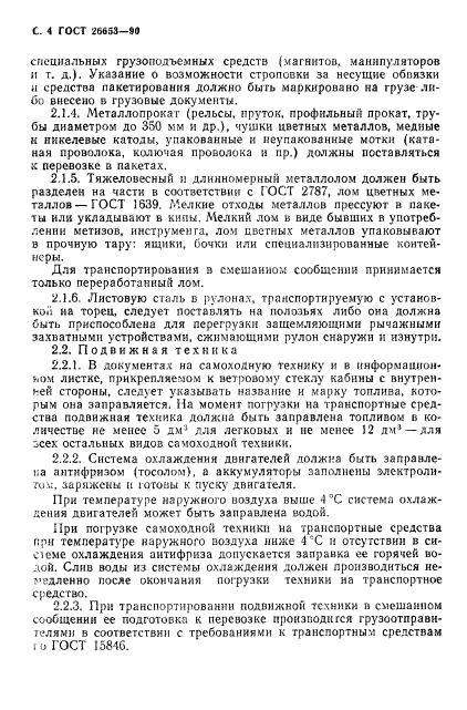 Страница 15