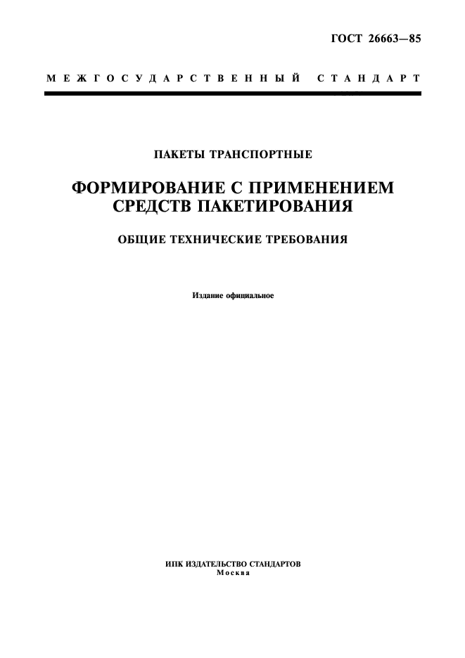 Страница 1
