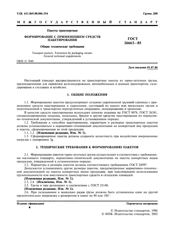 Страница 4