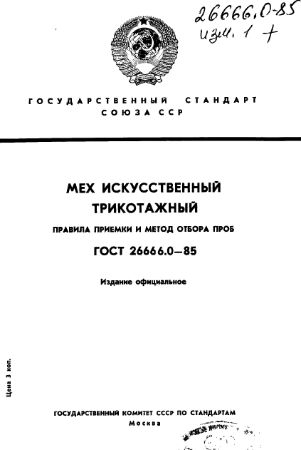 Страница 1
