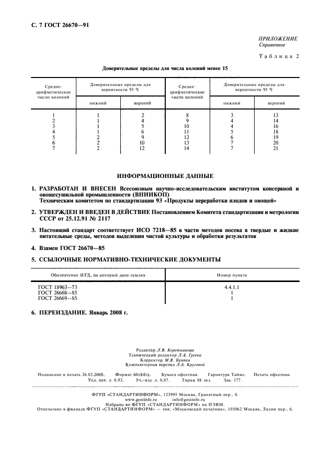 Страница 4