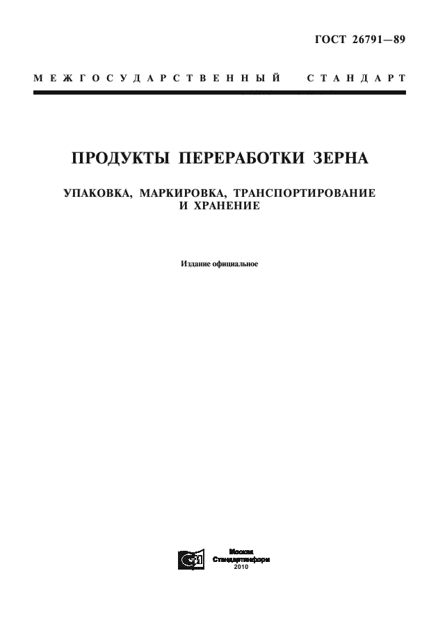 Страница 1