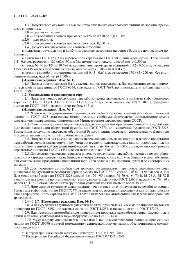 Страница 9