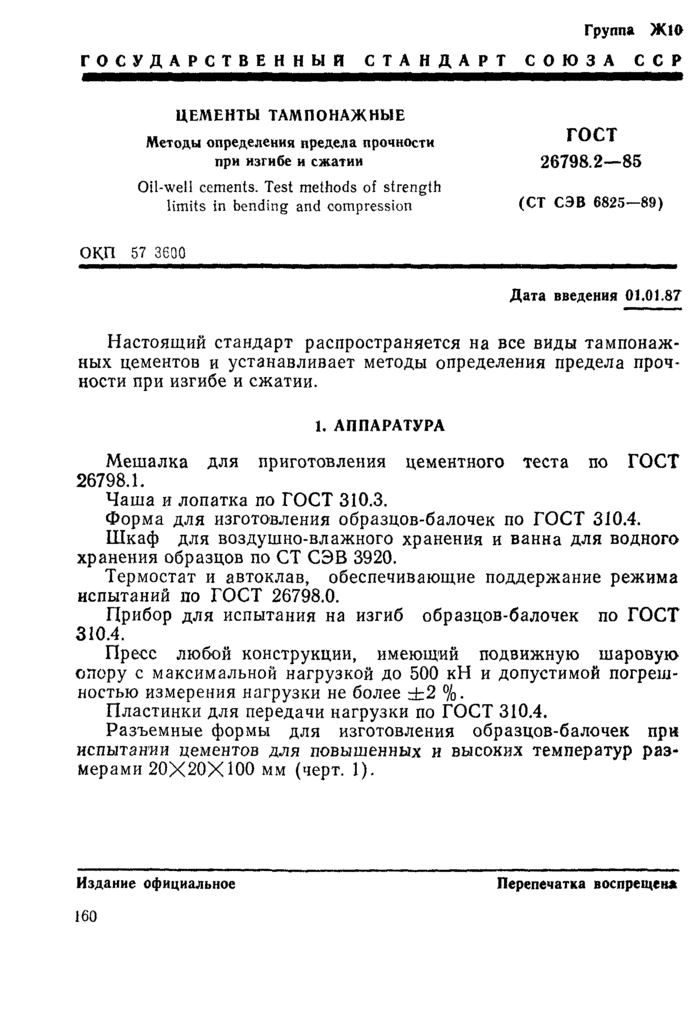 Страница 1