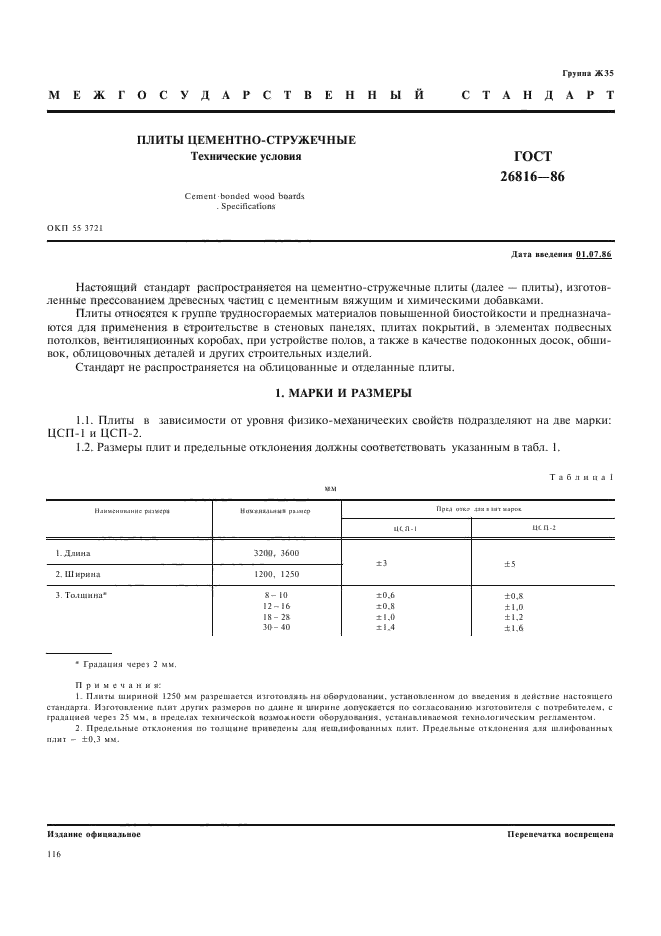 Страница 1