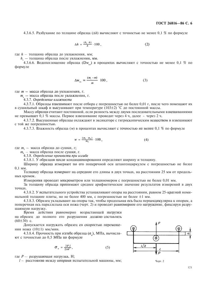 Страница 2