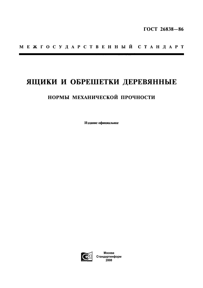 Страница 1