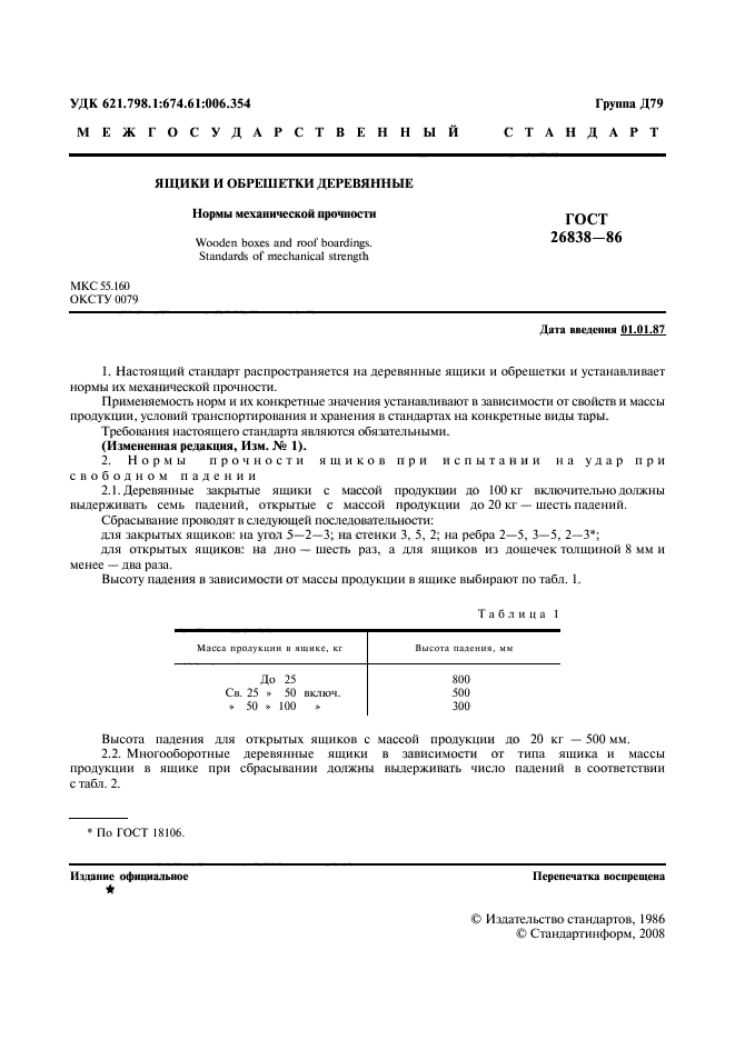 Страница 3