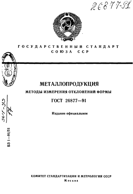 Страница 1