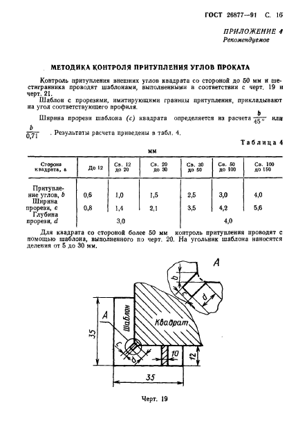 Страница 15