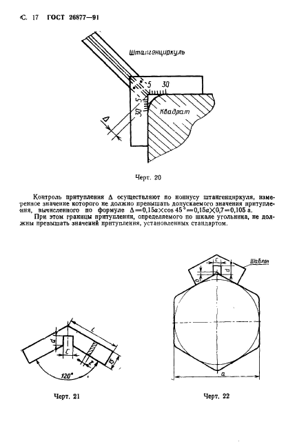 Страница 16