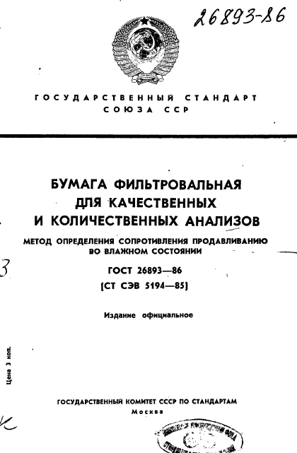 Страница 1