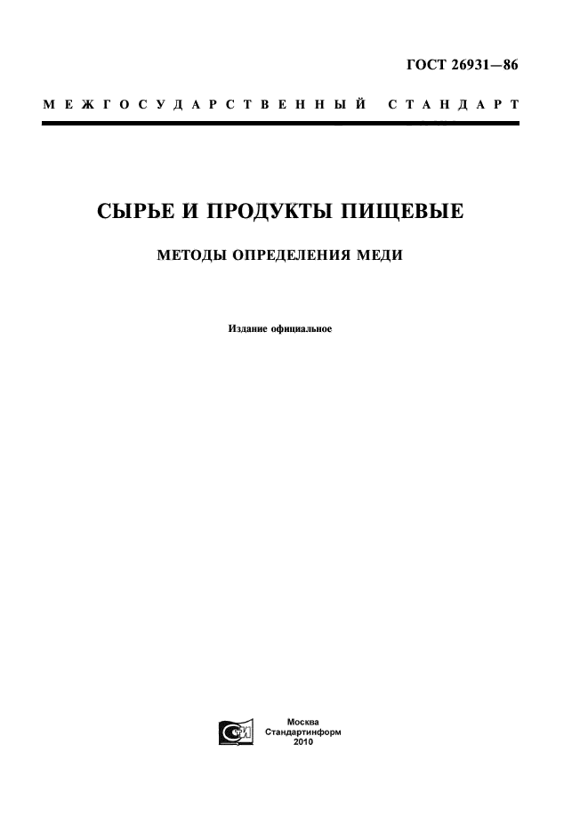 Страница 1