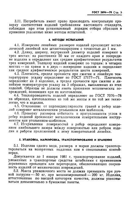 Страница 3