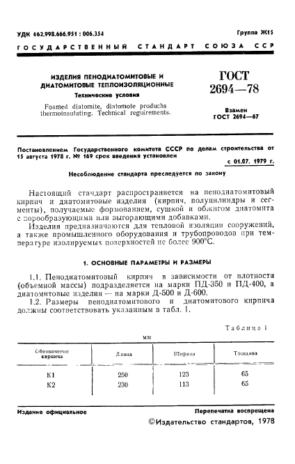 Страница 6
