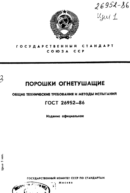 Страница 1