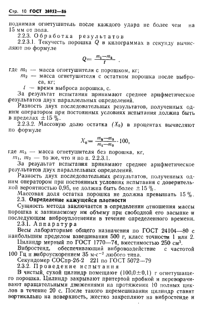 Страница 8