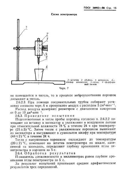 Страница 14