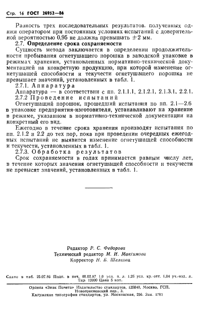 Страница 15
