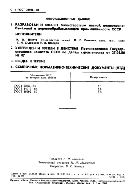 Страница 3