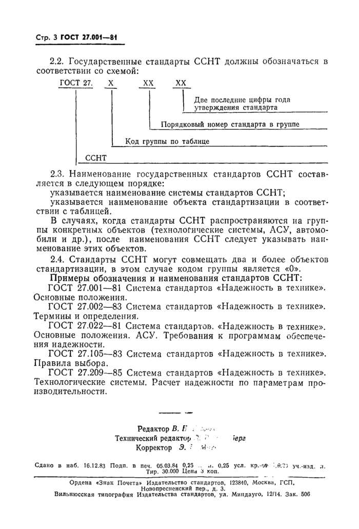 Страница 4