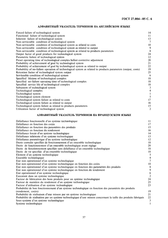 Страница 2