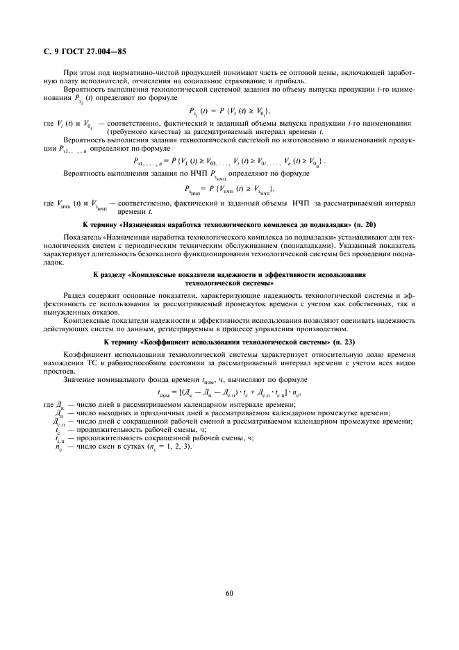 Страница 5
