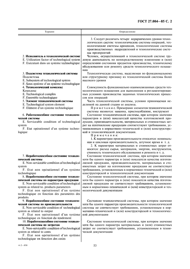 Страница 6