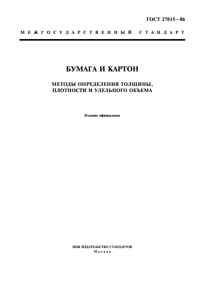 Страница 1