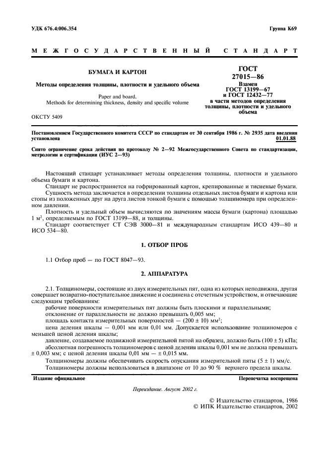 Страница 2