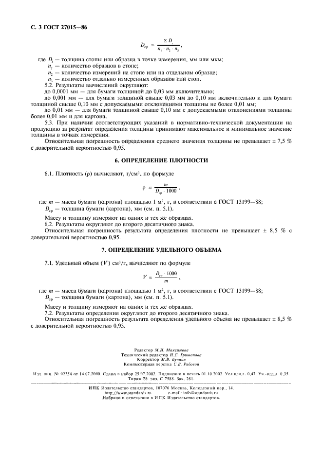 Страница 4