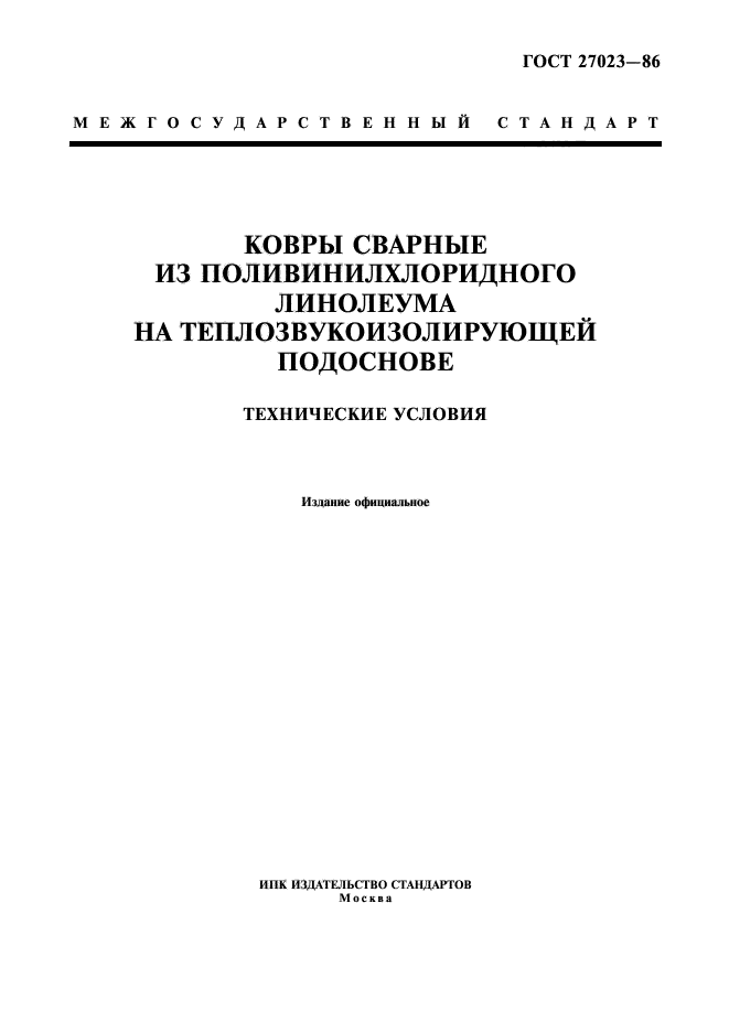 Страница 1