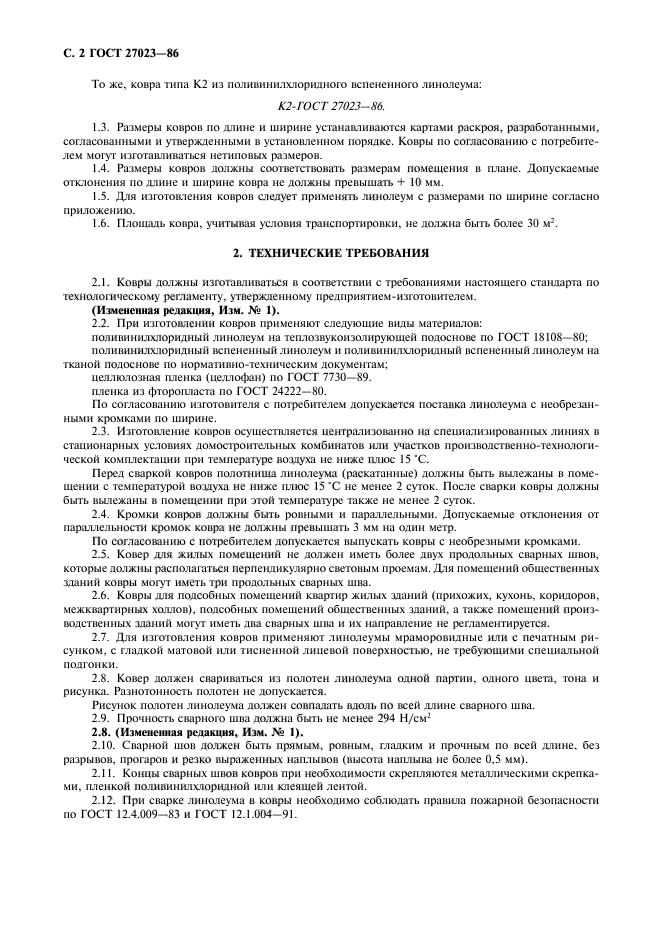 Страница 7