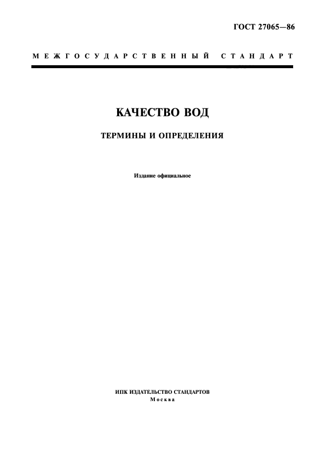 Страница 1