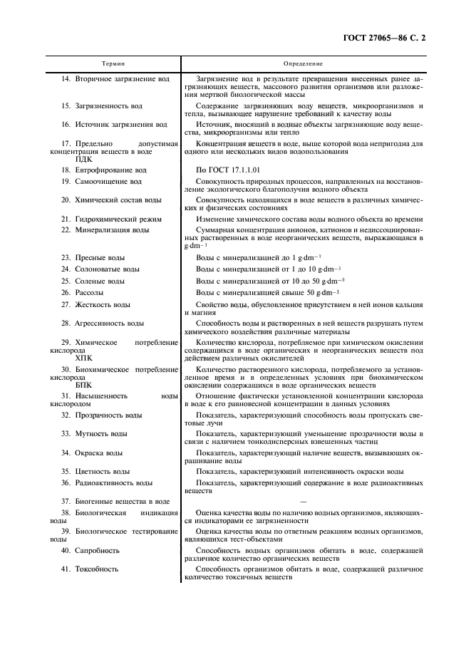 Страница 6