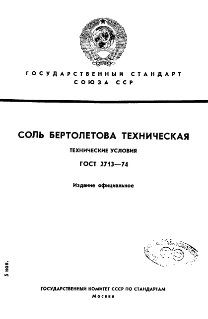 Страница 1