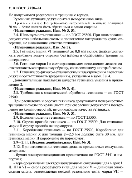 Страница 5