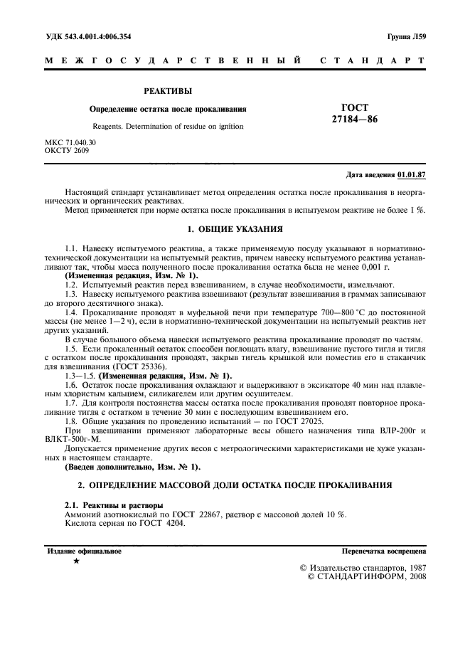 Страница 2